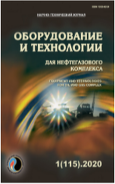 Журнал «Оборудование и технологии» № 1 (115), 2020